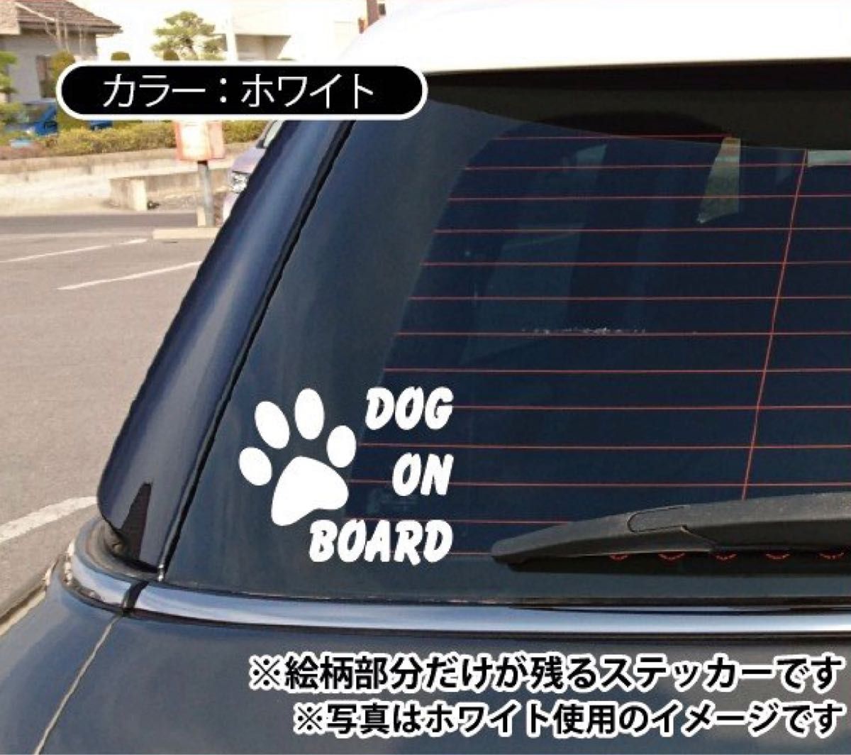 犬　ステッカー　車　バイク　カスタム　デカール　雑貨　おもしろ　シール　ブラック　黒