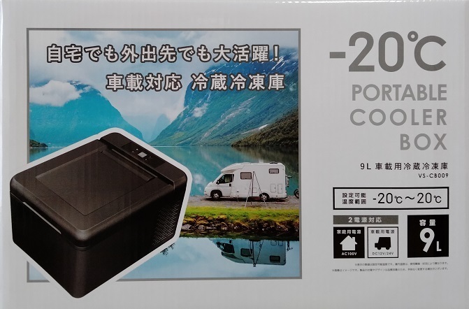 車載 冷蔵庫 冷凍庫 9L ブラック ポータブル冷蔵庫 DC AC 2電源-