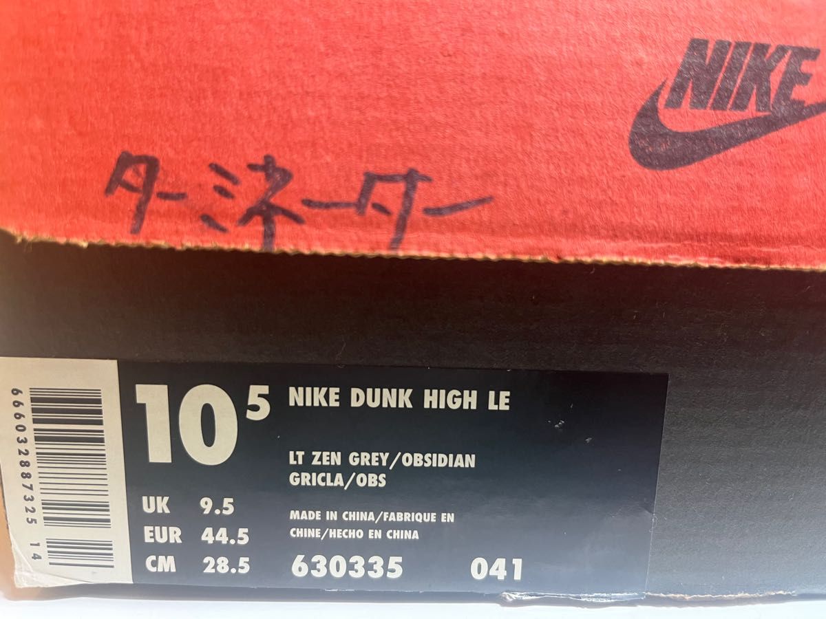 1999 NIKE DUNK【美しさに自信あり】QUICK STRIKE ターミネーターカラー