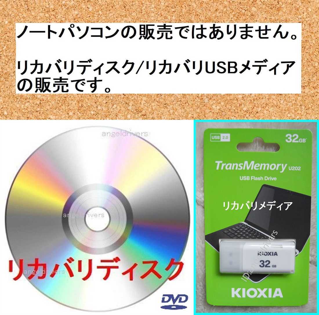 富士通 AH46/X Windows 10 Home 64Bit リカバリメディア(インストールメディア) USBタイプ_画像7