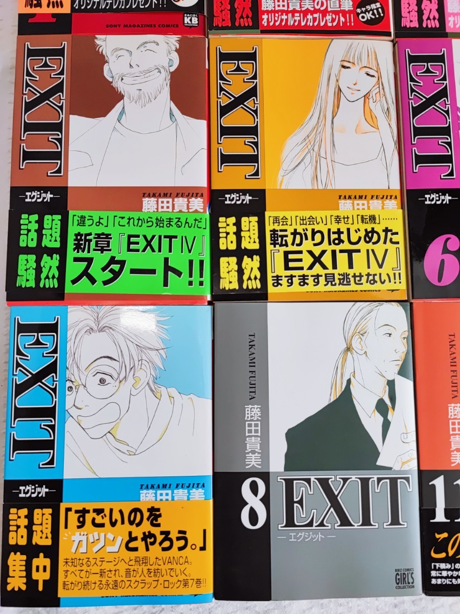 EXIT 藤田貴美 1巻〜7巻 8巻 11巻 エグジット ソニー・マガジンズコミックス 幻冬舎 平成レトロ きみとぼく 初版 コレクション(071415)_画像4