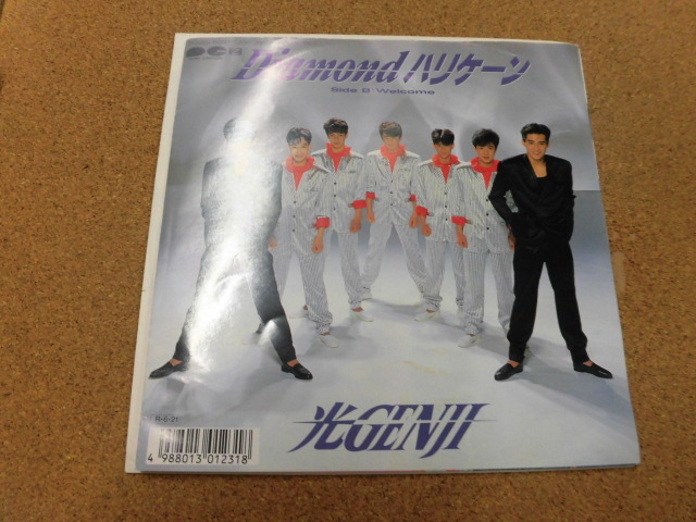 EP Hikari Genji/Diamond Hurricane