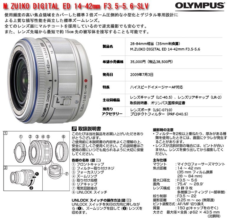 世界有名な M.ZUIKO ☆激安！オリンパス/OLYMPUS DIGITAL 09年発売