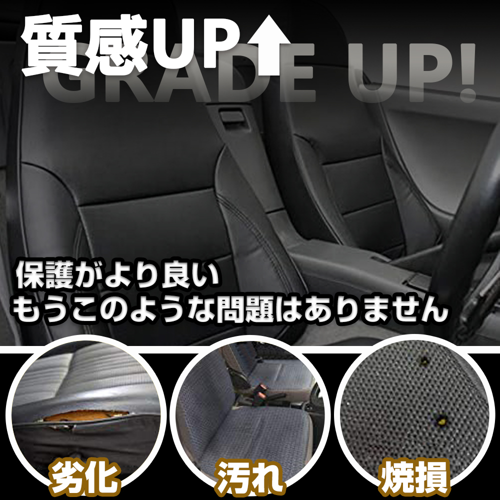 ふそう スーパーグレート H8/6~H19/3 シートカバー パンチング ブラック 艶無し PVCレザー 運転席 助手席 左右【沖縄・離島発送不可】_画像4