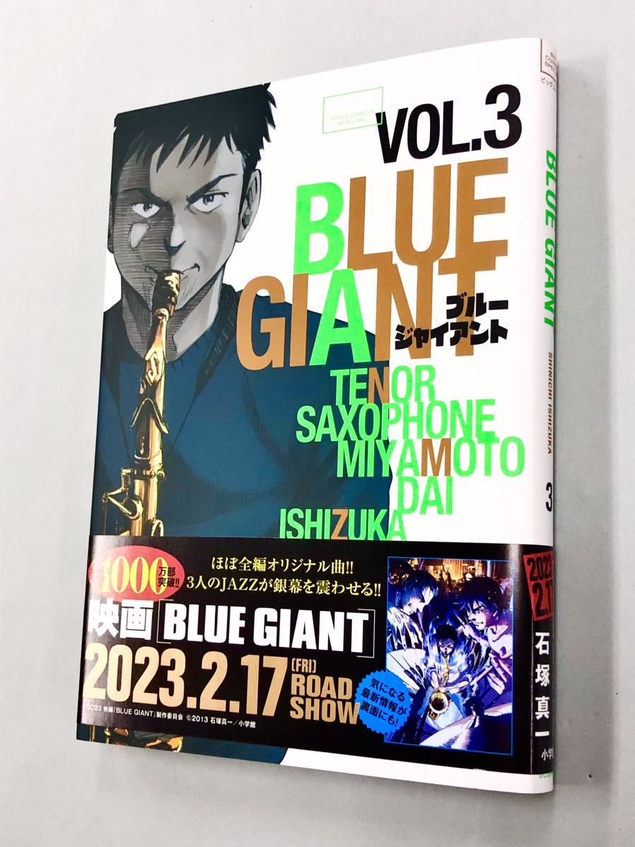 Обратное решение! Хороший продукт! С Оби! Shinichi Ishizuka "Blue Giant" 3 тома включены!