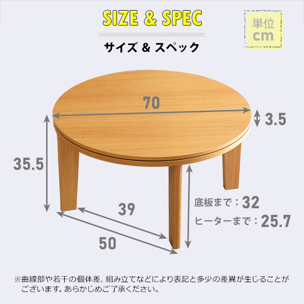 激安　こたつテーブル　リバーシブル 70cm幅 　円形　ナチュラル色_画像3