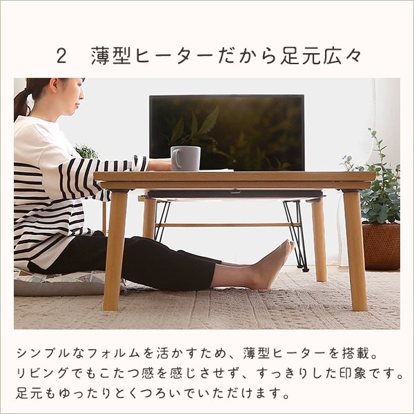 限定製作】 通年使える 木目調こたつ カーボンフラットヒーター付 単品