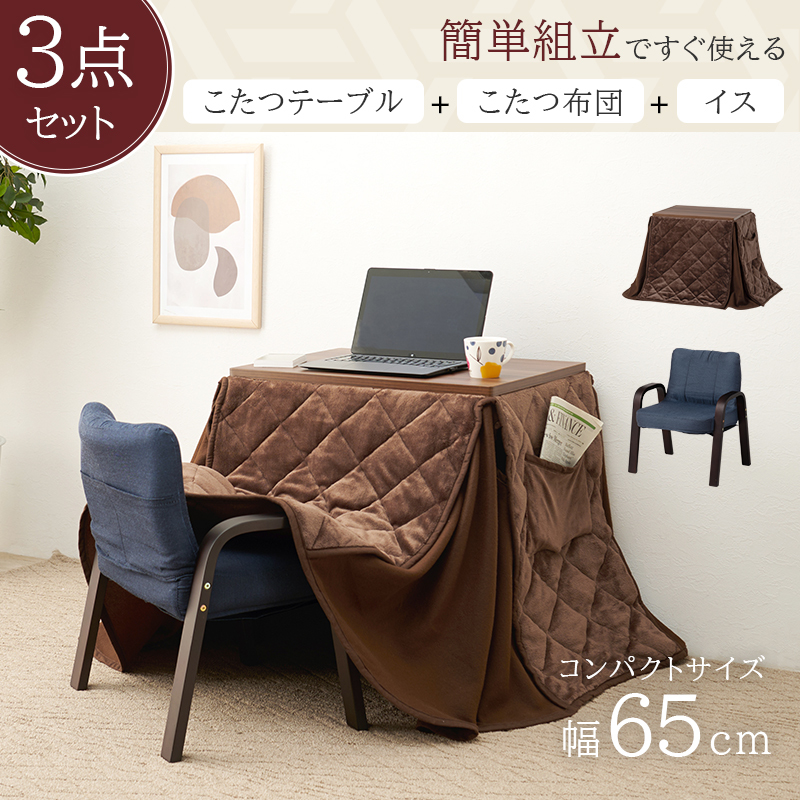  kotatsu kotatsu table kotatsu table set kotatsu3 point set kotatsu chair futon. set 