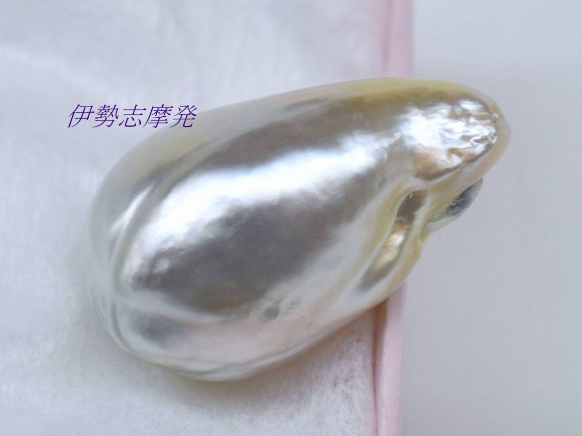 ◇伊勢志摩発◇希少【魅惑の白蝶真珠ジャンボバロック】24㎜x14,95㎜厚14,24㎜!品格ある輝き自然が創る個性豊かなフォルム/73 | BuyJapon.com: Online Yahoo Japan Auctions and Shopping Deputy Service ◇伊勢志摩発◇希少【魅惑の白蝶真珠ジャンボバロック】24㎜x14,95㎜厚14,24㎜!品格ある輝き自然が創る個性豊かなフォルム/73 | BuyJapon.com: Online Yahoo Japan Auctions and Shopping Deputy Service