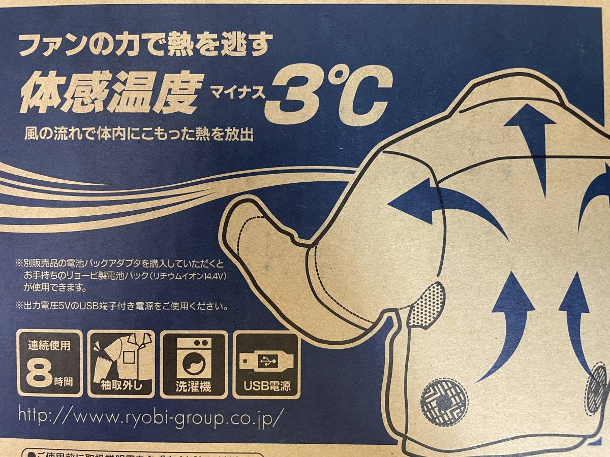 未使用品*在庫処分*】RYOBI クーリングジャケット(長袖・Lサイズ