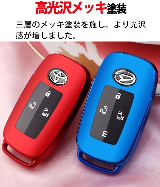 トヨタ ライズ RAIZE ルーミー ダイハツ ロッキー ROCKY トール 新型タフト TAFT タント カスタム キーケース キーカバー レッド_画像3