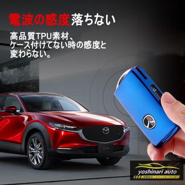 マツダ2 マツダ3 CX-30 CX-60 CX-3 CX-5 CX-8 ロードスター MX-30 マツダ6 mazda6 スマート キーケース キーカバー キーホルダー パープル_画像5