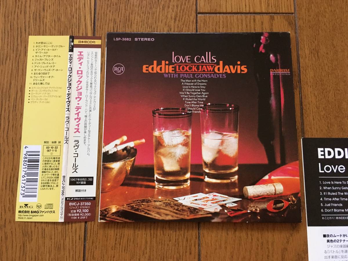 紙ジャケ！夜のムード、バラード集！エディ・デイヴィス&ポール・ゴンザルヴェス／ラヴ・コールズ EDDIE DAVIS&PAUL GONSALVES／LOVE CALLS_画像1