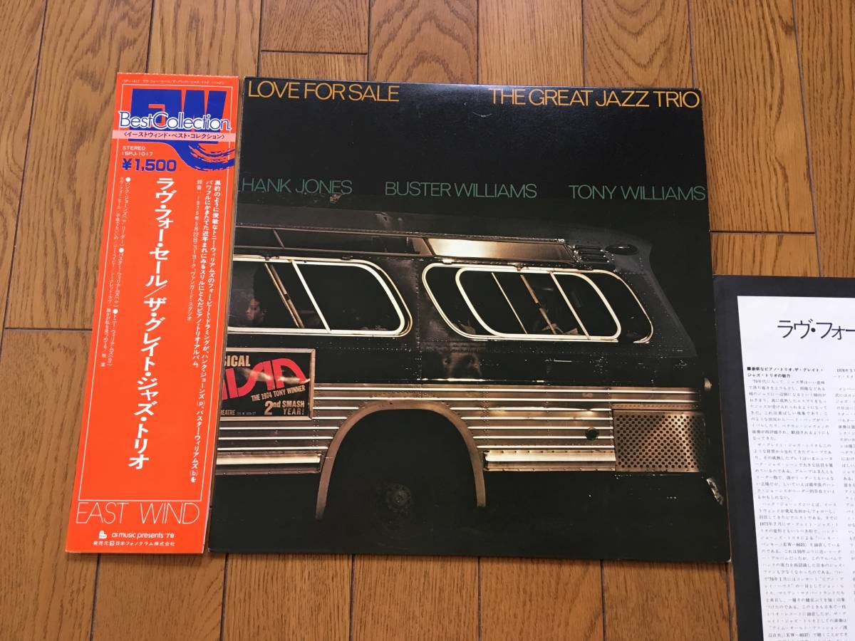 ★ピアノ・トリオ！ハンク・ジョーンズ グレート・ジャズ・トリオ HANK JONES GREAT JAZZ TRIO　※「枯葉」も収録_画像1