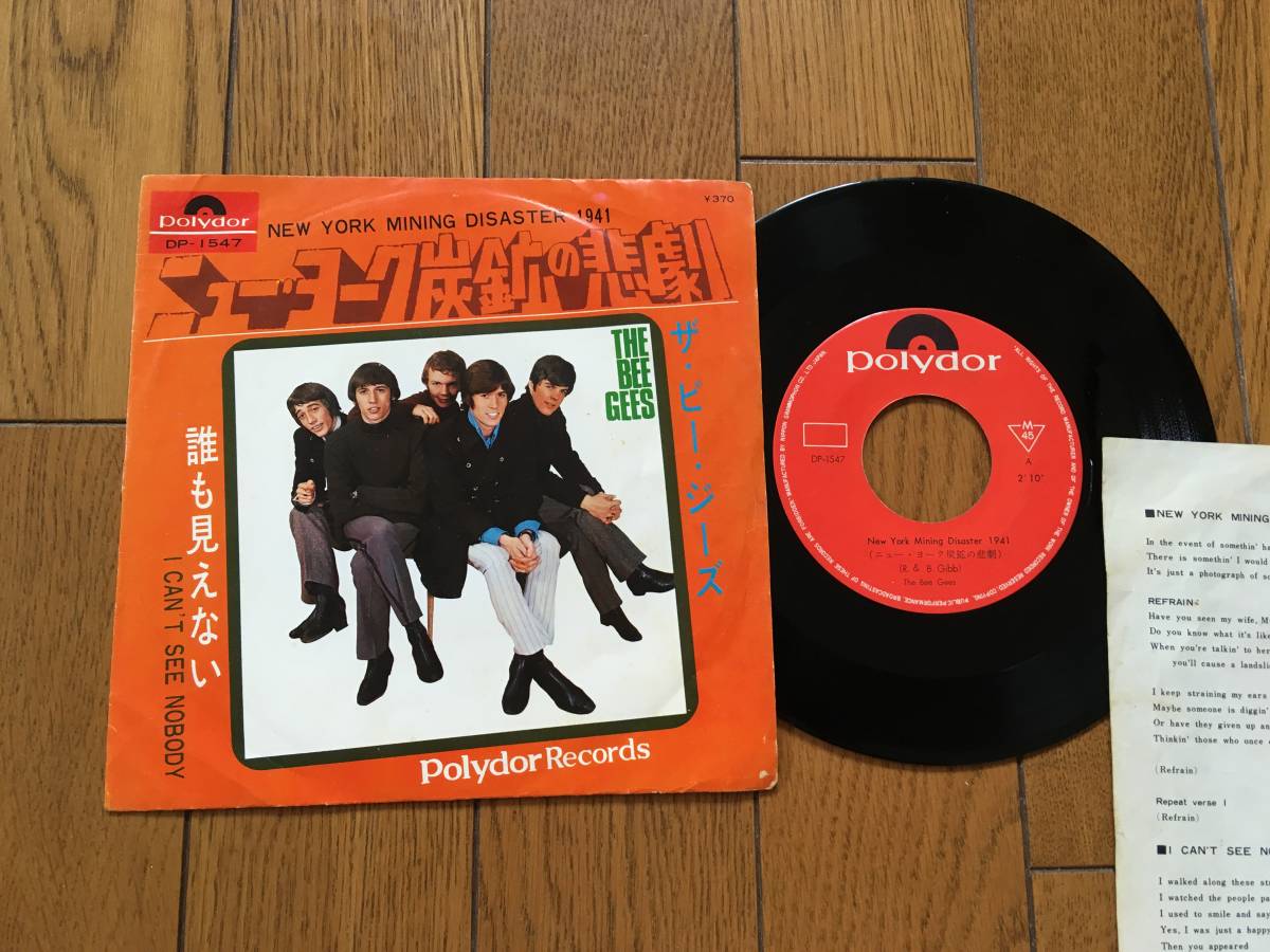 ★EP ザ・ビージーズ／ニューヨーク炭鉱の悲劇　THE BEE GEES ビージーズ　7inch シングル _画像1