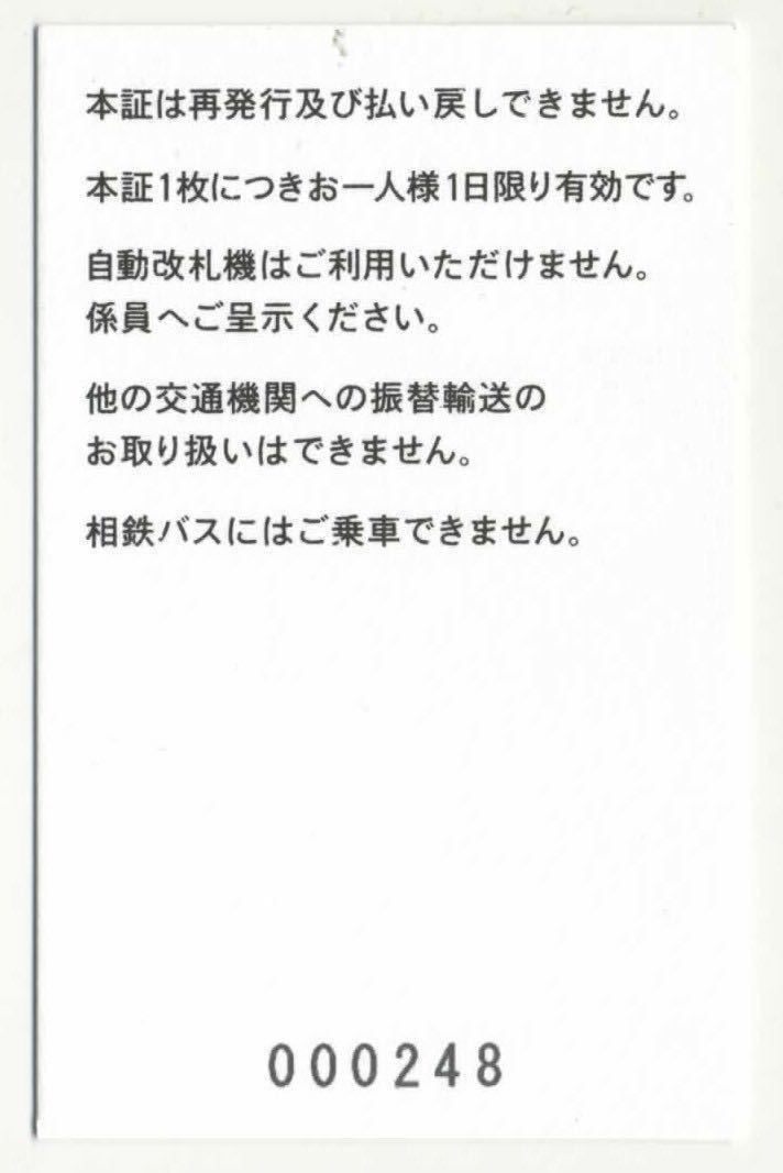 【相模鉄道】相鉄100周年 記念乗車証 2017.12_画像2