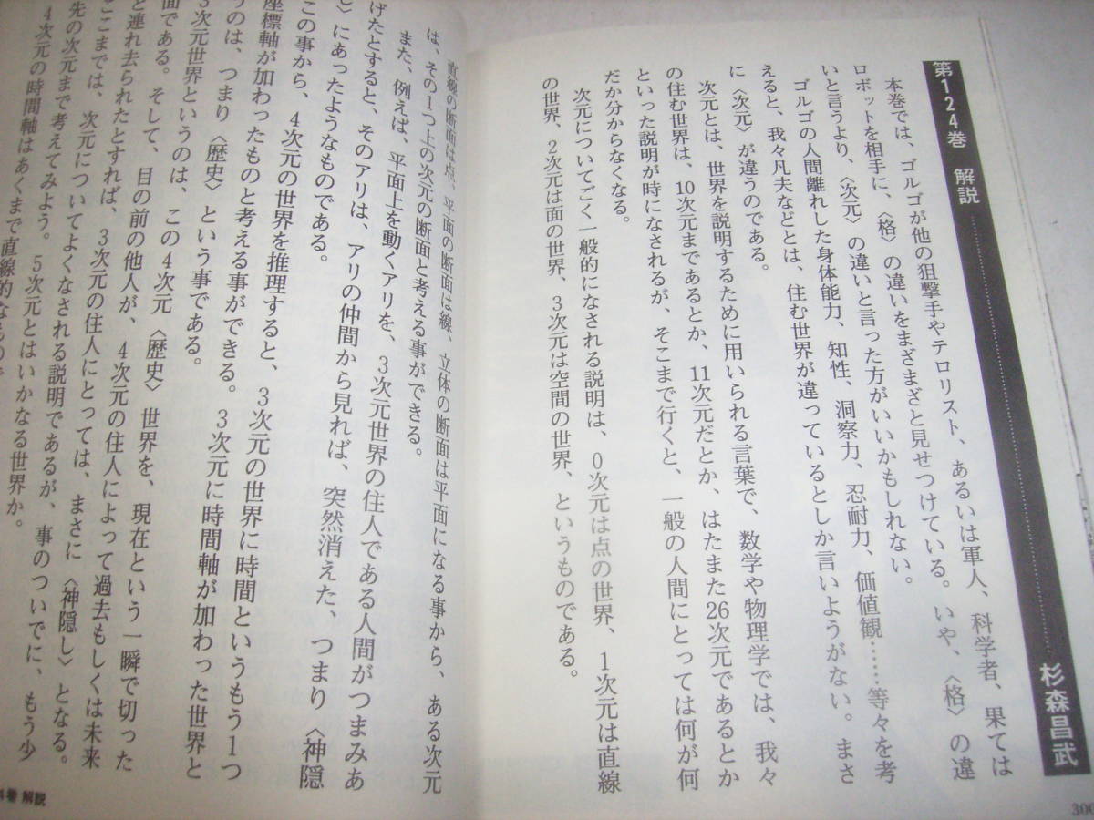 さいとう・たかお！人気劇画「ゴルゴ１３」のオリジナル・シガレットケース！文庫版・１冊付！_画像9