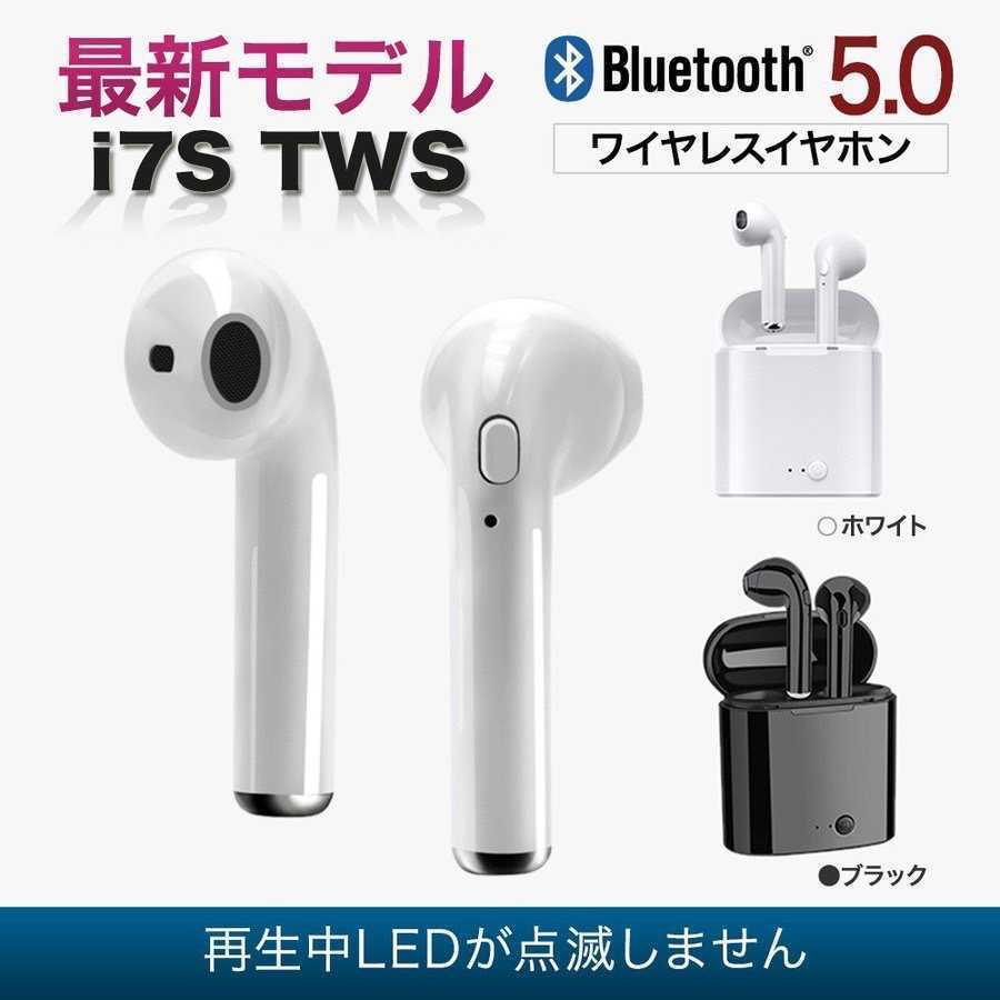 ワイヤレスイヤホン i7 Bluetooth iPhone Android - イヤフォン