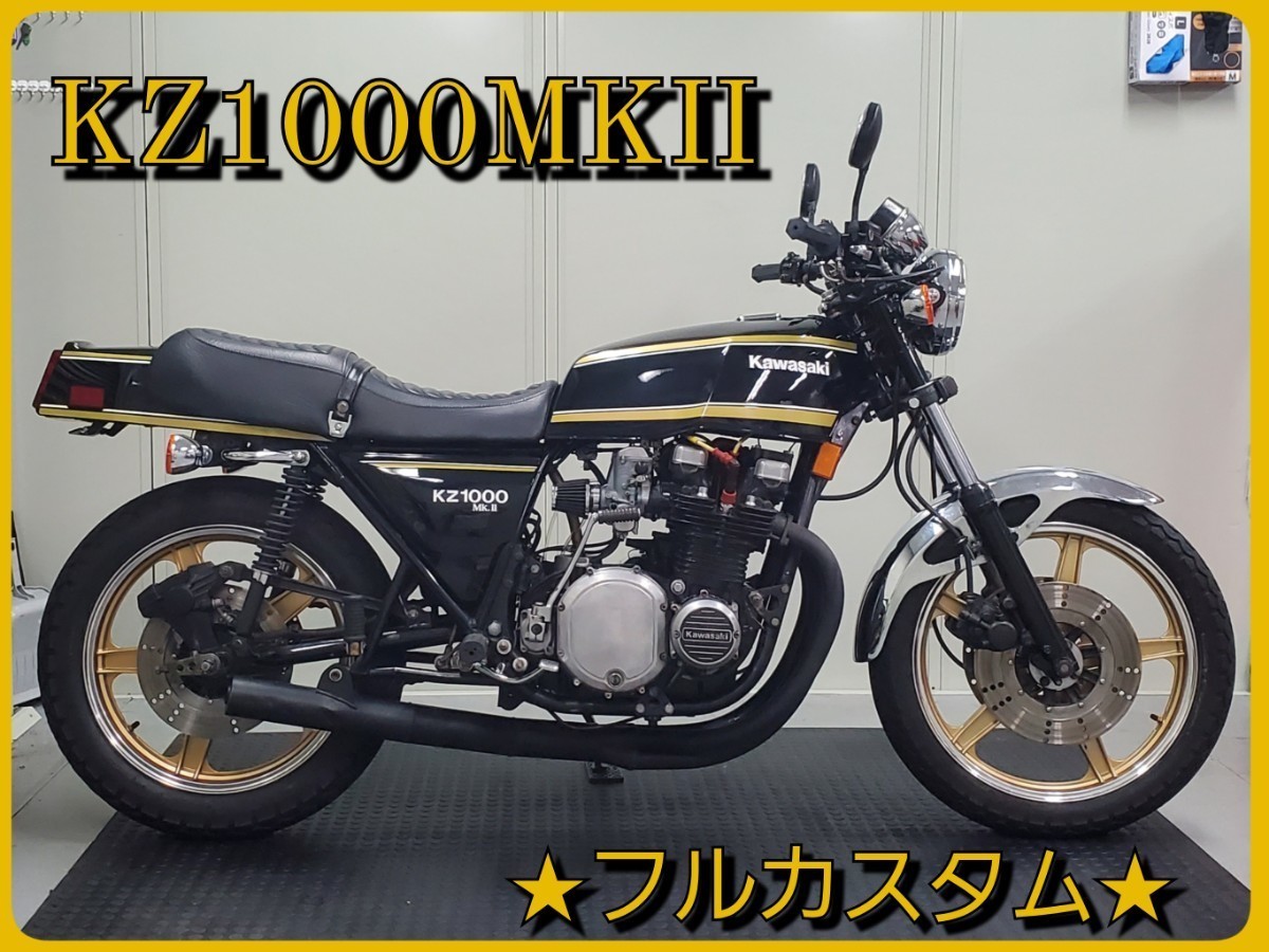 ☆売切り☆ KZ1000MK2 最終型後期KZ1000LTD B4 / ハヤシ ☆売切り☆ KZ1000MK2 最終型後期KZ1000LTD B4 / ハヤシ