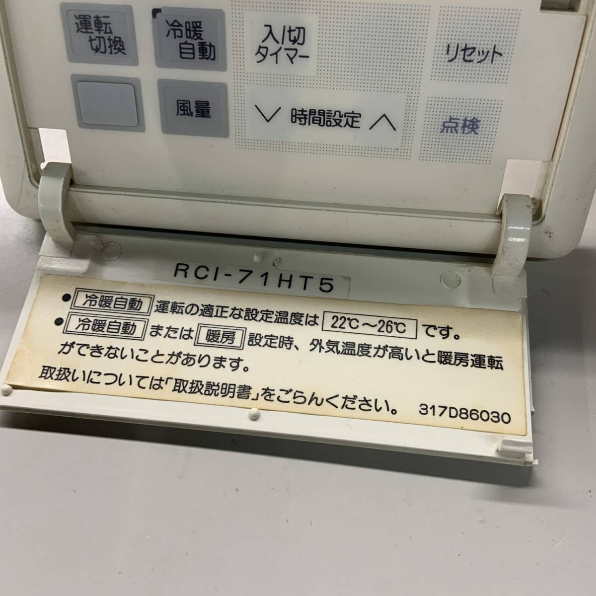 【bK-27-130】裏カバー無　日立 HITACHI エアコン用壁付リモコン317D86030 ＲＣI-71HT5　 エアコン リモコン 動作未確認