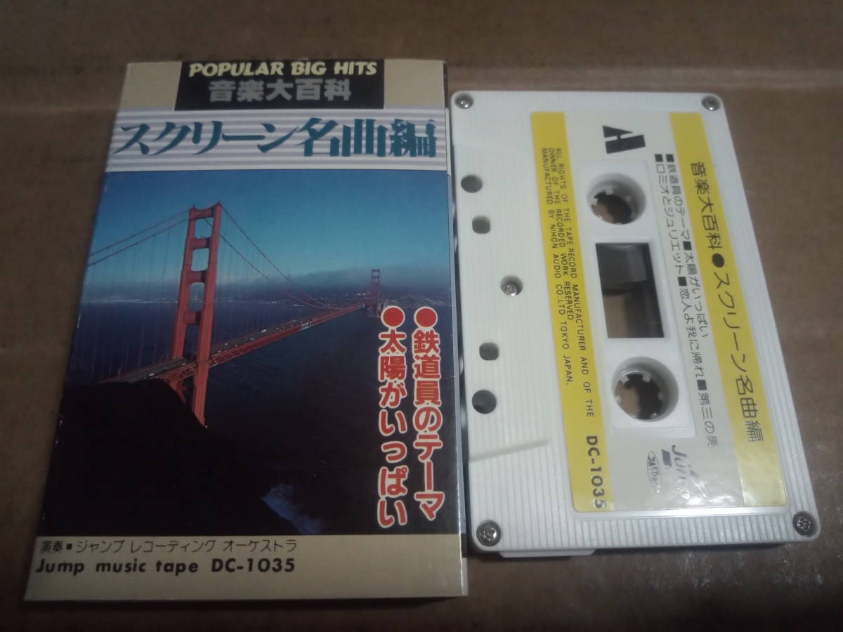  music large various subjects screen masterpiece compilation railroad member. Thema sun . fully cassette tape 