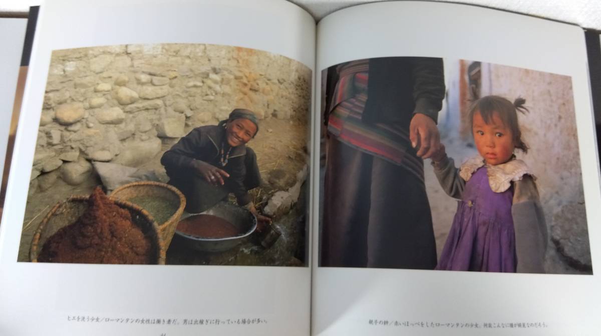 写■ 大橋英児 Nepal ラクシュミの国から ネパール 写真集 _画像3