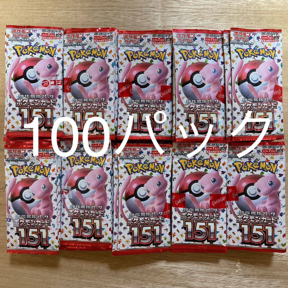 ポケモンカード 151 バラ100パック-