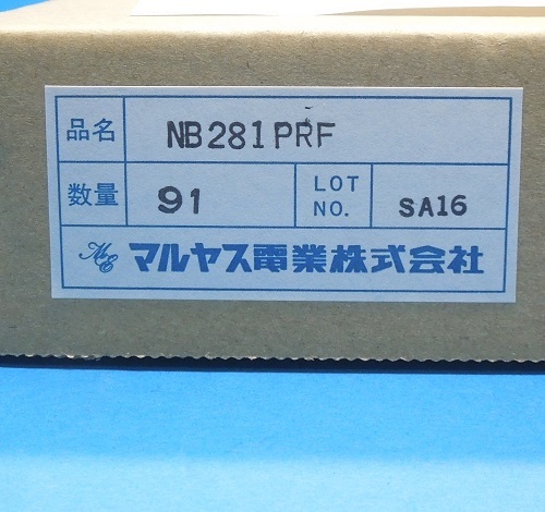 NB281PRF　小型表示灯/赤　マルヤス　未使用品_画像3