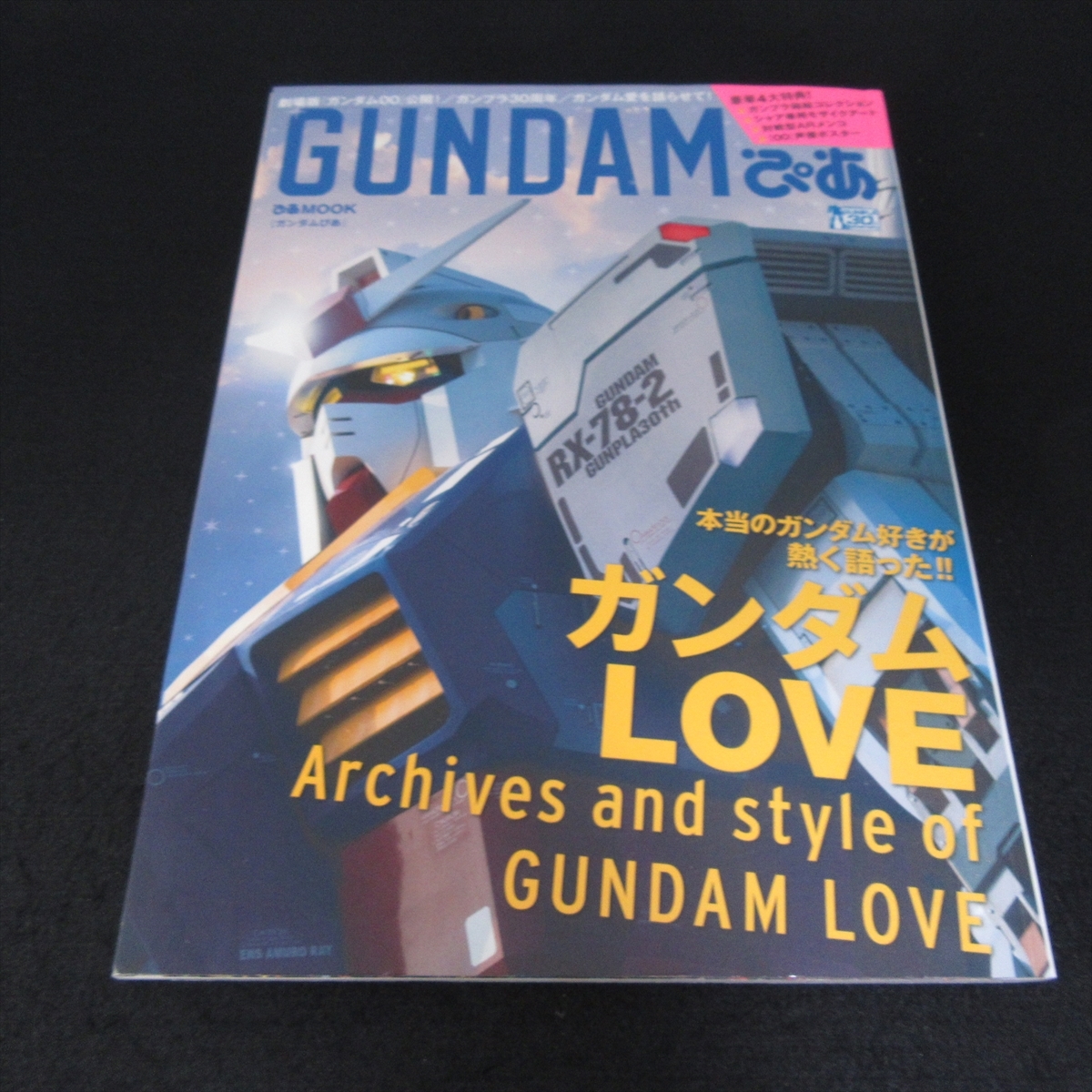 付録付(メンコ ポスター) 絶版本 『GUNDAM ぴあ』 ■送170円 ガンダム ぴあ ガンプラ誕生30周年 ガンプラ箱絵多数掲載　●_画像1