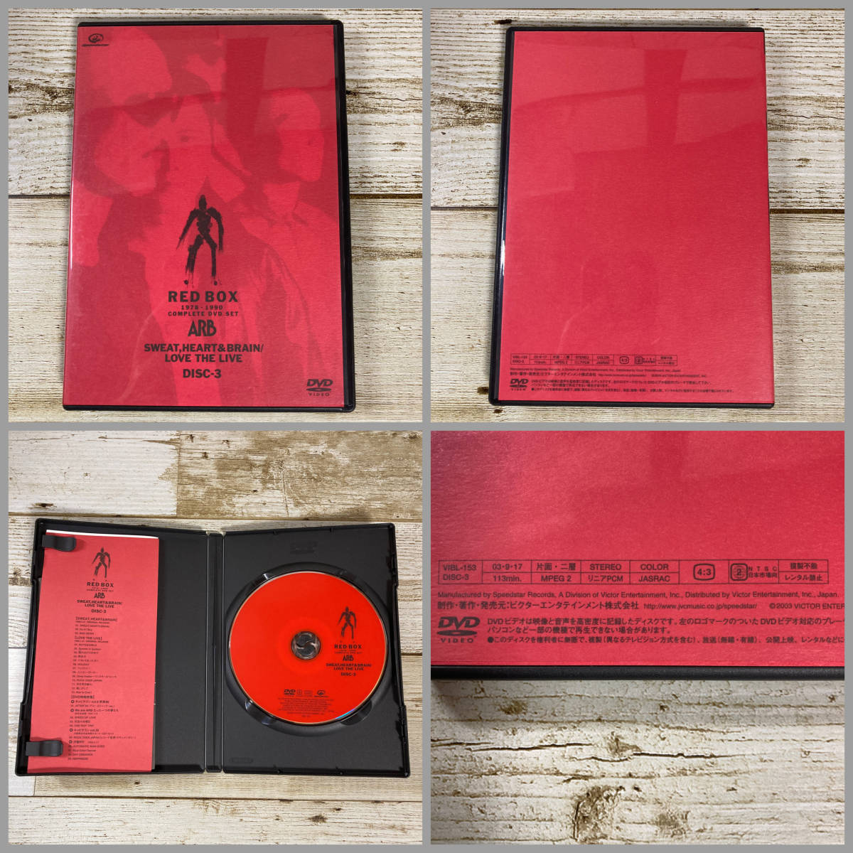 SD-42 □ ARB / RED BOX 1978-1990 COMPLETE DVD SET 〈DVD５枚組