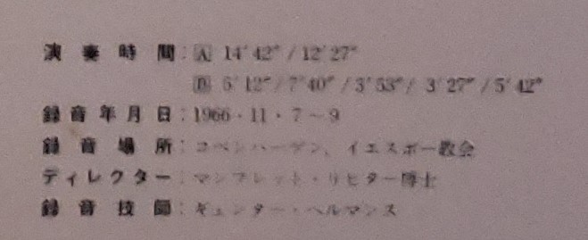 良盤屋◆LP◆カール・リヒター(オルガン)☆バッハ:オルガン・リサイタル 第2集☆プレリュードとフーガ 変ホ長調/ホ短調，他 全5曲◆C10655_画像4