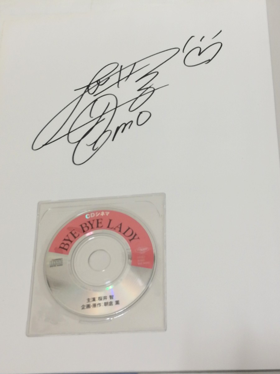 桜井智ドラマCD付写真集 チェリーの休日 直筆サイン入り CD付属の画像3