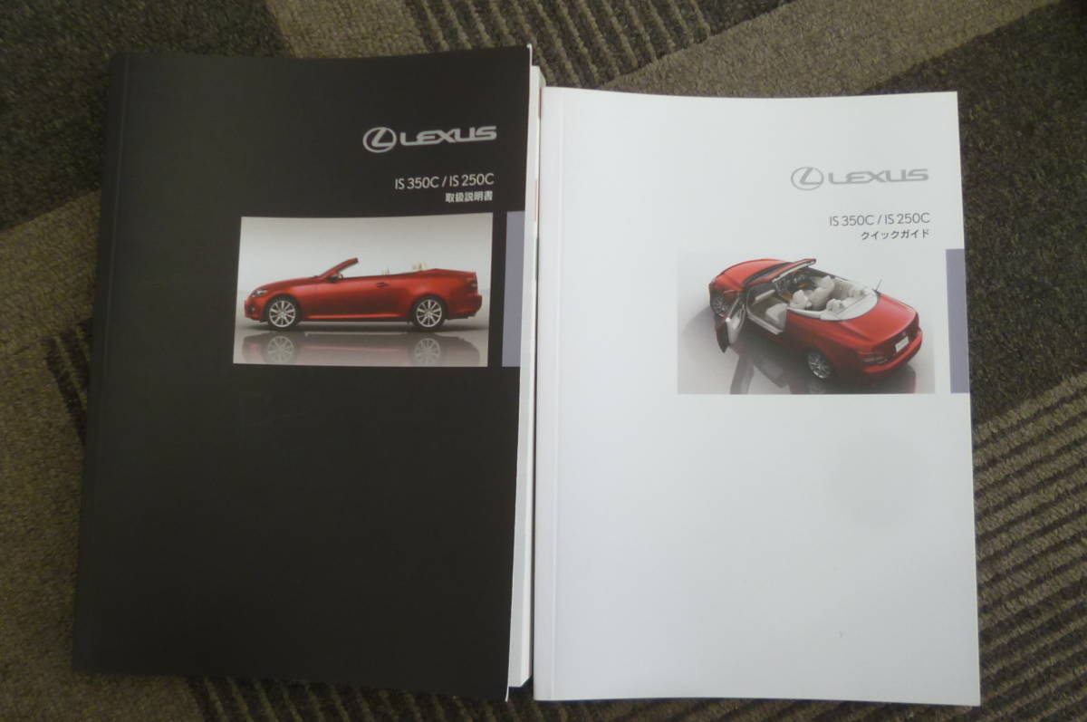 [M5063] Lexus H26 year IS250C GSE20 * vehicle manual & navi manual * case attaching 