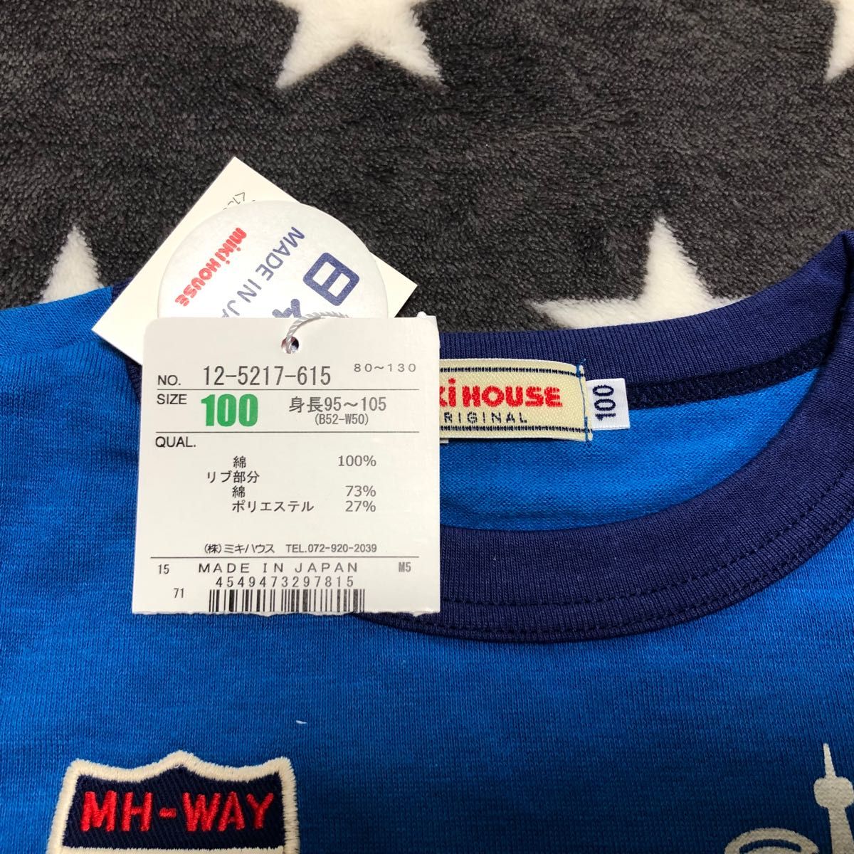 新品 100 ミキハウス ボーイズラインTシャツ ブルー ダブルB