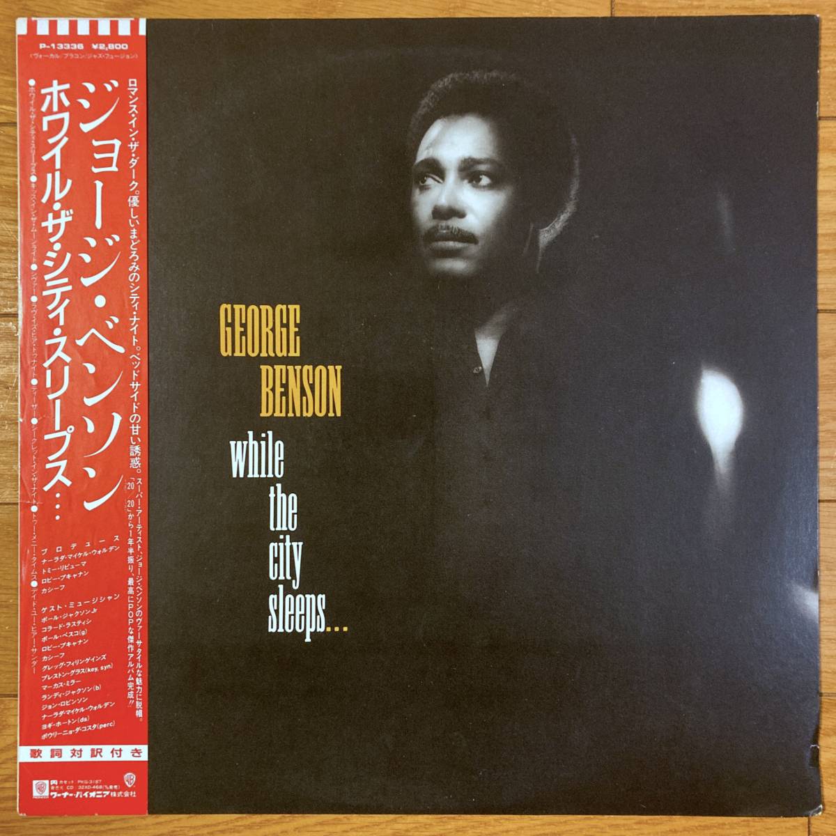 ■ジョージ・ベンソン■ホワイル・ザ・シティ・スリープス■George Benson■While The City Sleeps...■P-13336■Fusion■AOR■帯_画像1