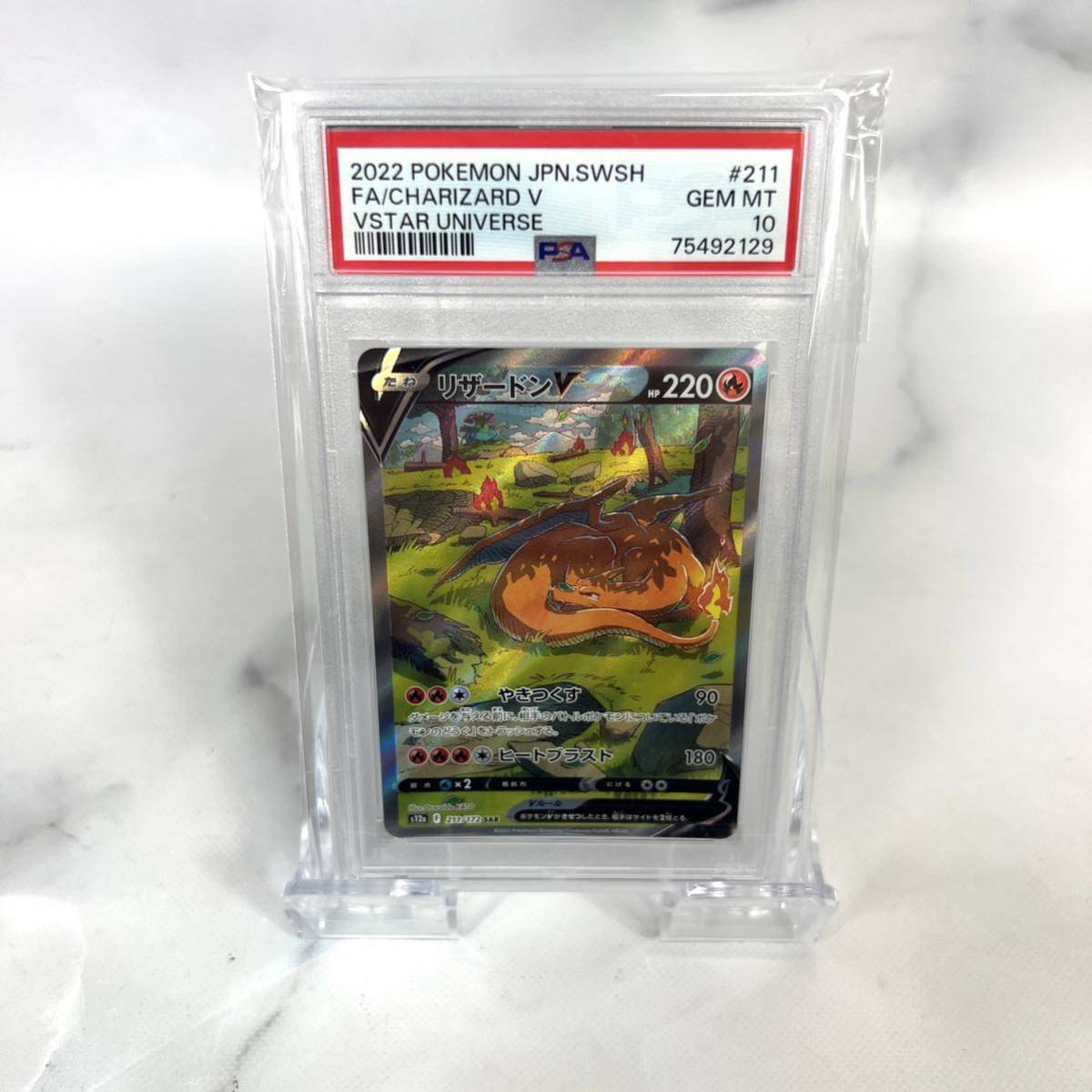 リザードンv sar psa10 ポケモンカード(シングルカード)｜売買された