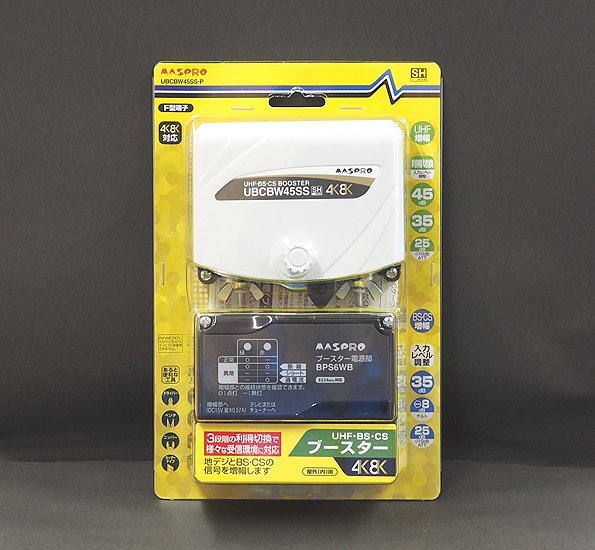 新品未開封!! MASPRO/マスプロ UHF BS CS ブースター UBCBW45SS-P 4K