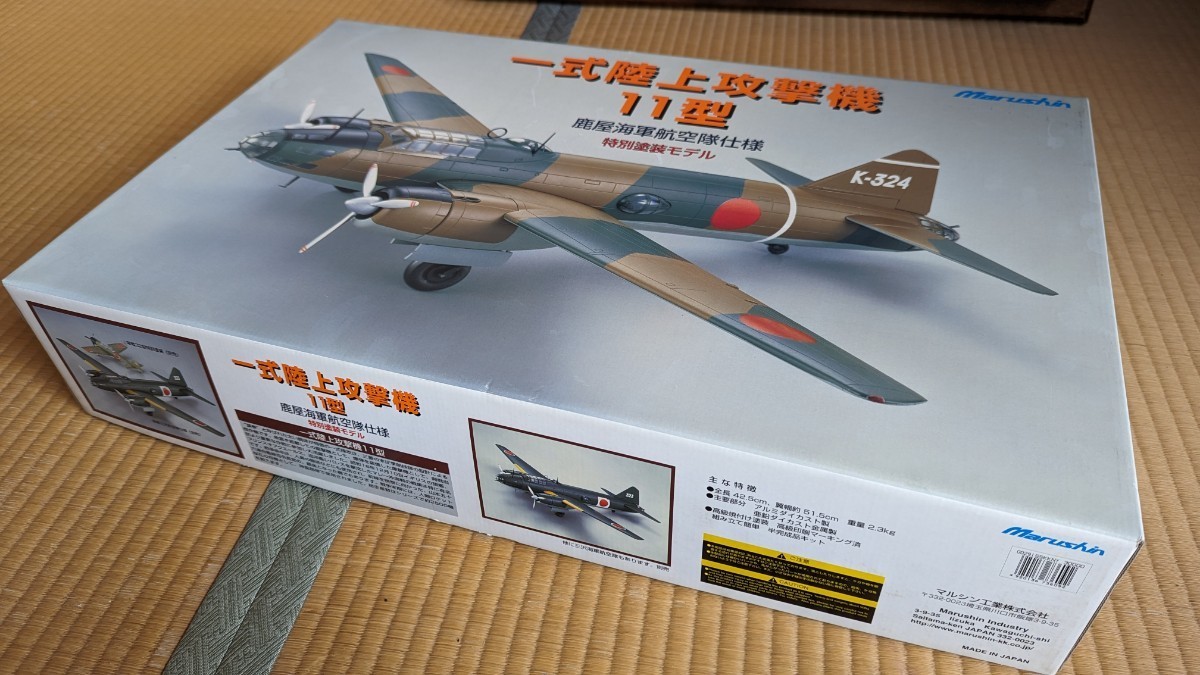 マルシン 一式陸上攻撃機 11型 K-324 1/48 スケール Yahoo!オークション - マルシン 一式陸上攻撃機 鹿屋海軍航空隊