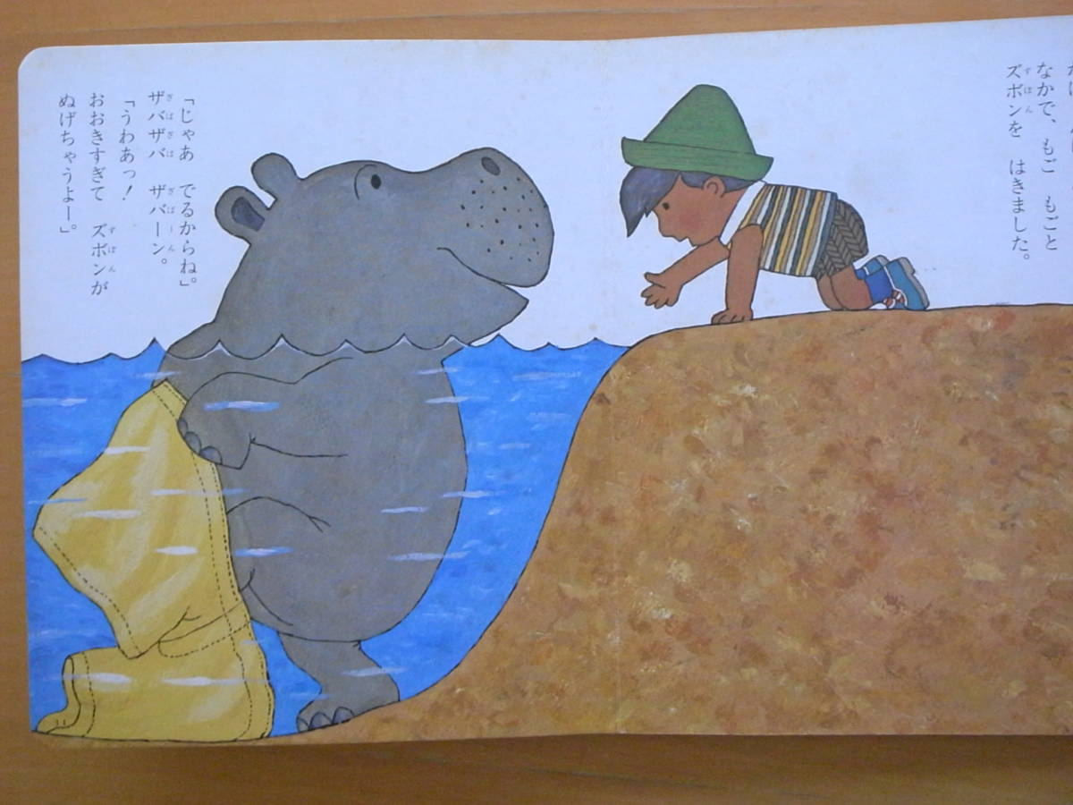 かばくんのあかいズボン/小野洋子/北田卓史/キンダーメルヘン かばくんのあかいズボン/小野洋子/北田卓史/キンダーメルヘン