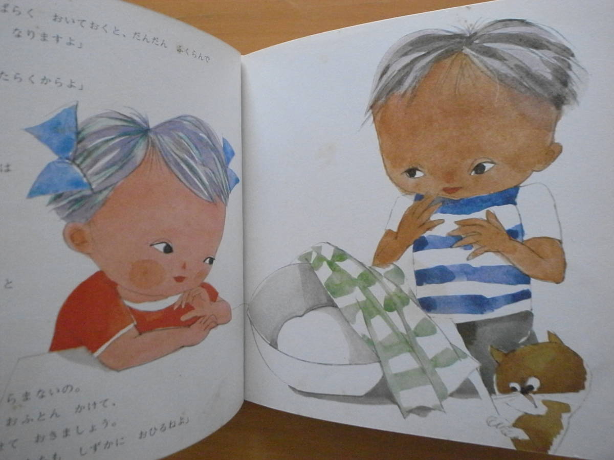 ふくらむふくらむぱん/深沢省三/婦人之友絵本制作部/1970年初版/昭和 ふくらむふくらむぱん/深沢省三/婦人之友絵本制作部/1970年初版/昭和