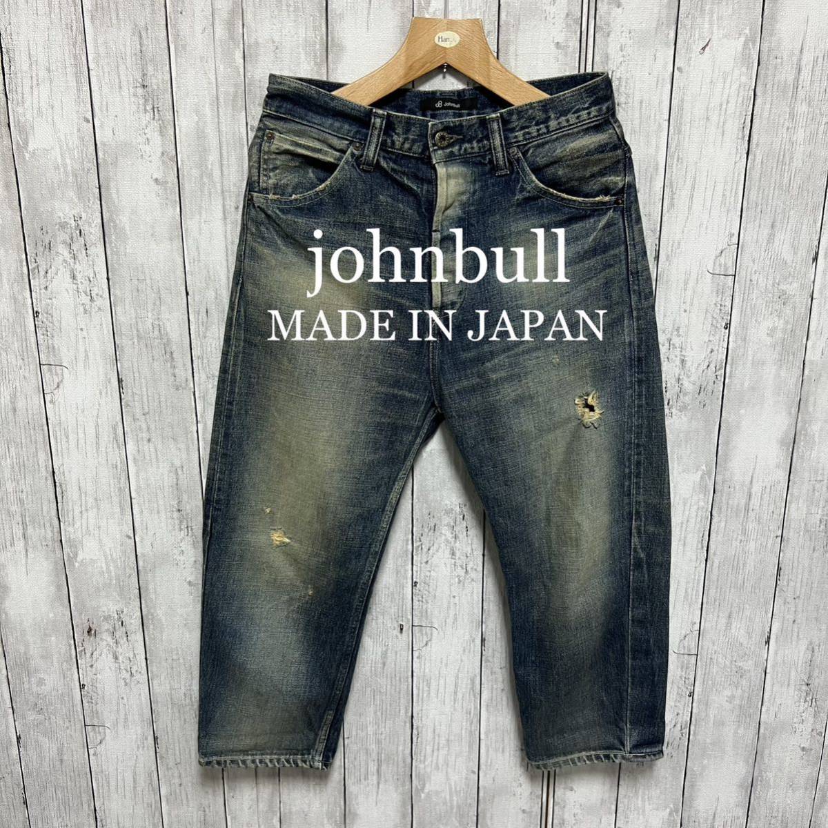 宅配 johnbull ユーズドダメージ加工クロップドデニム！日本製