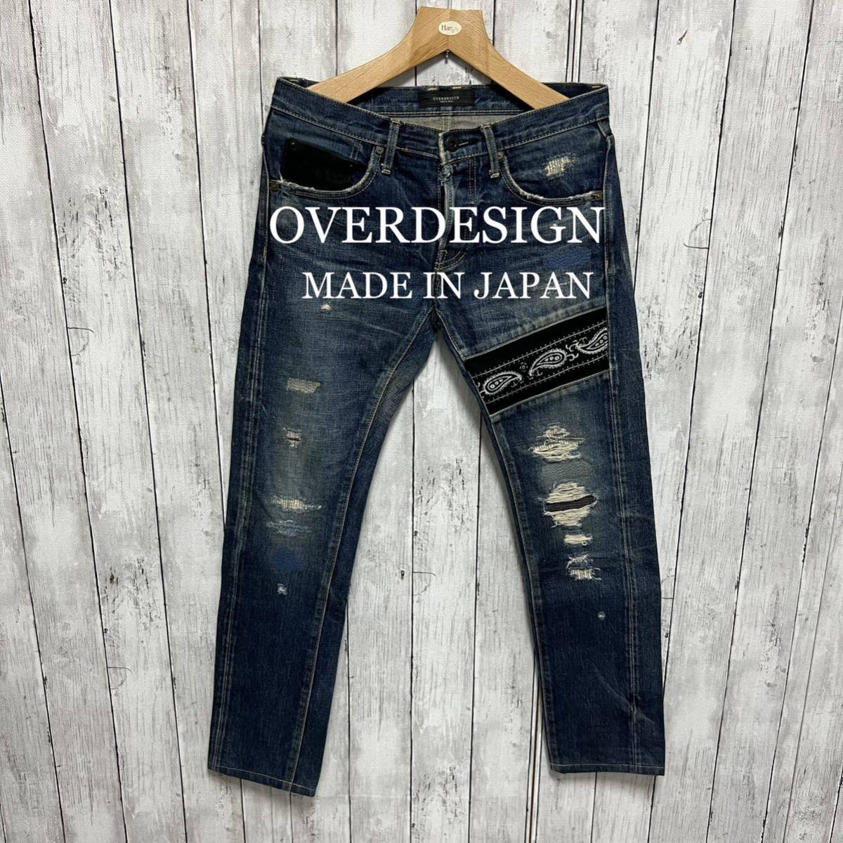 OVERDESIGN ペイズリーリペア加工セルビッチデニム！日本製！雰囲気◎即戦力_画像1