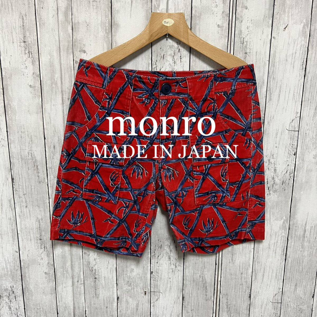 美品！Monro（モンロ）コーデュロイストレッチショートパンツ！日本製！