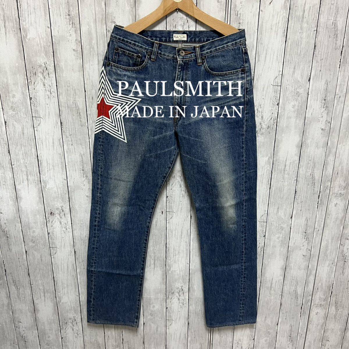 PAUL SMITH プリントデザインデニム！日本製！