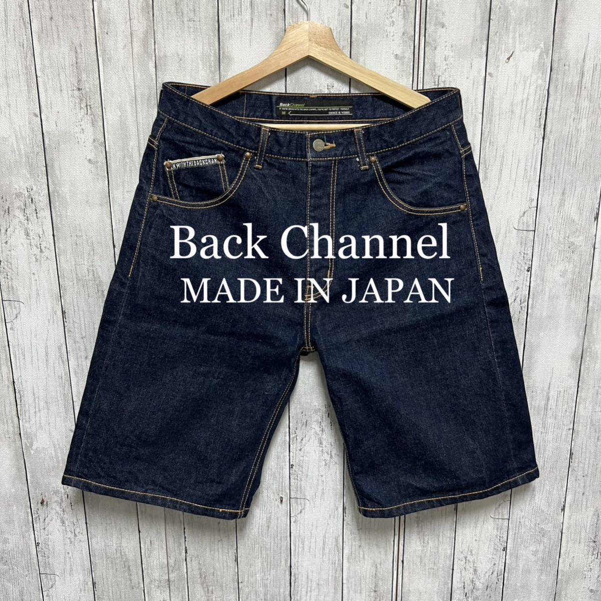 美品！Back Channel セルビッチデニムショートパンツ！日本製！_画像1