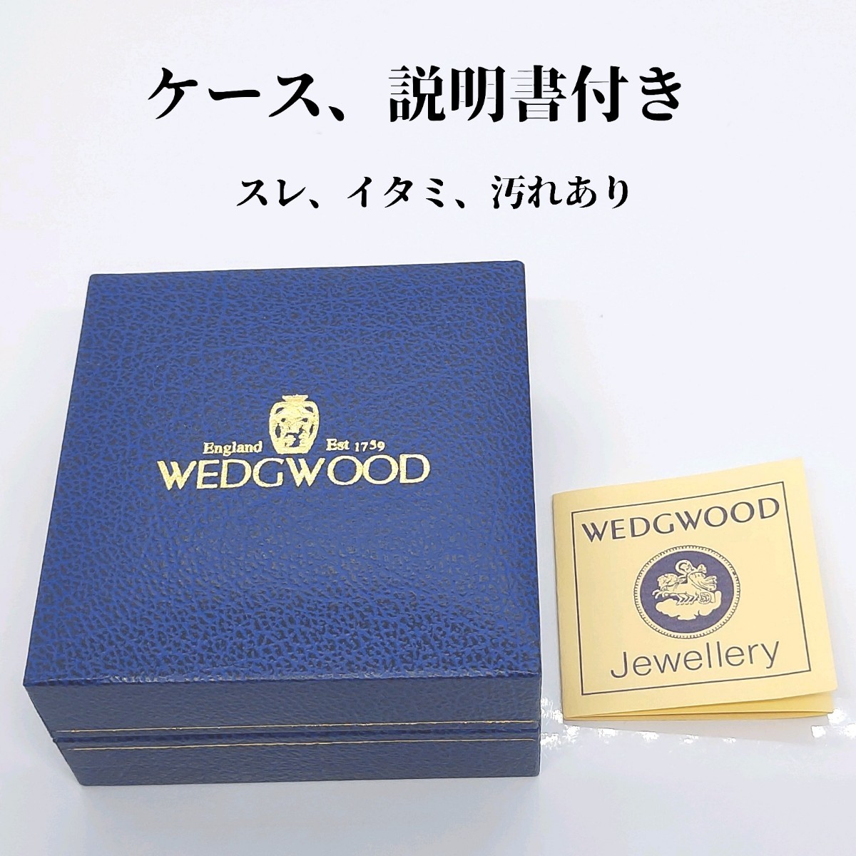 ケース、説明書付き　ウェッジウッド　WEDGWOOD　ネックレス　