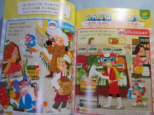 【未使用】がくしゅうメイト　すきっぷ2016年12月号　4/5歳児向絵本おはなし知育教育幼児本もじかず 1683_画像7