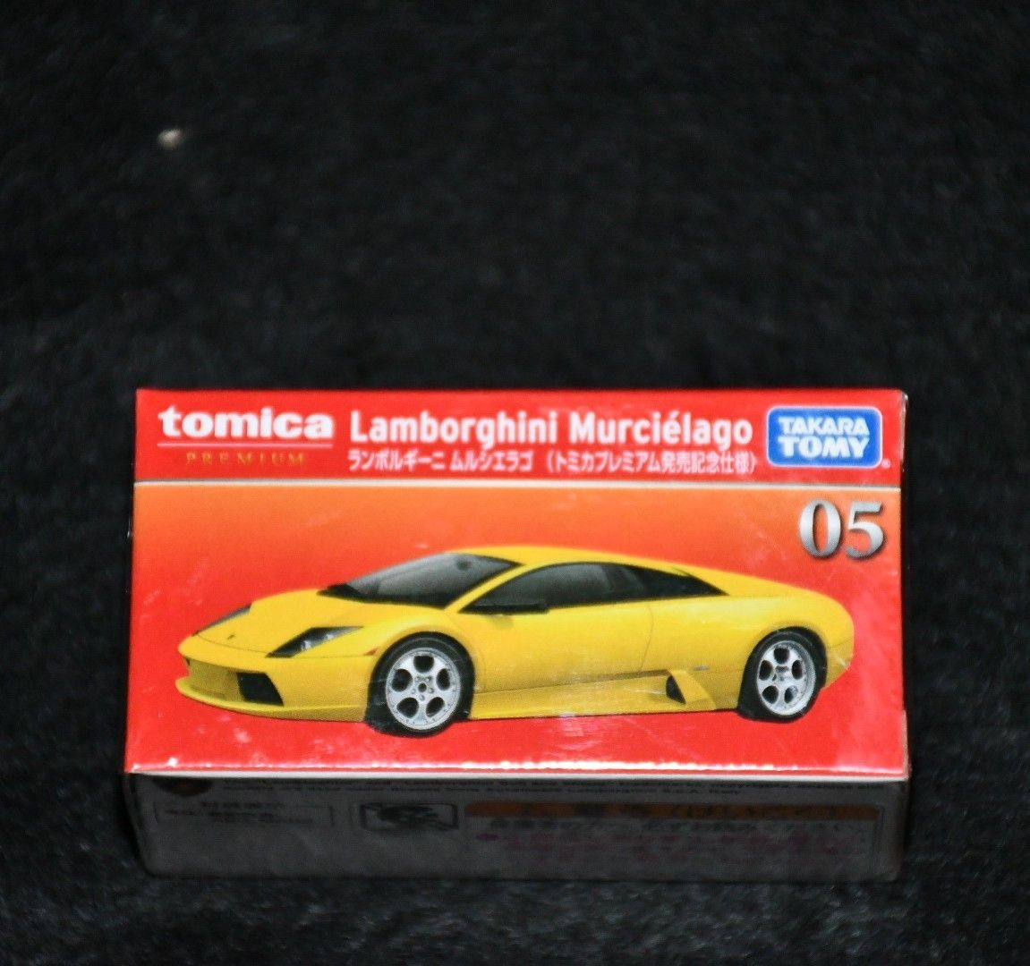 【未開封・新品】トミカプレミアム 05 ランボルギーニ ムルシエラゴ(発売記念仕様)×2台、(通常版) ×1台 合計3台セット