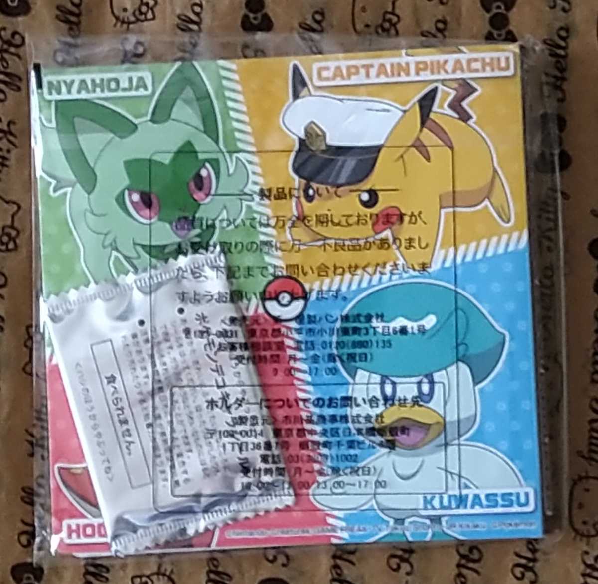 ☆ポケモン ポケモンパン デコキャラ シールホルダー 2023年夏