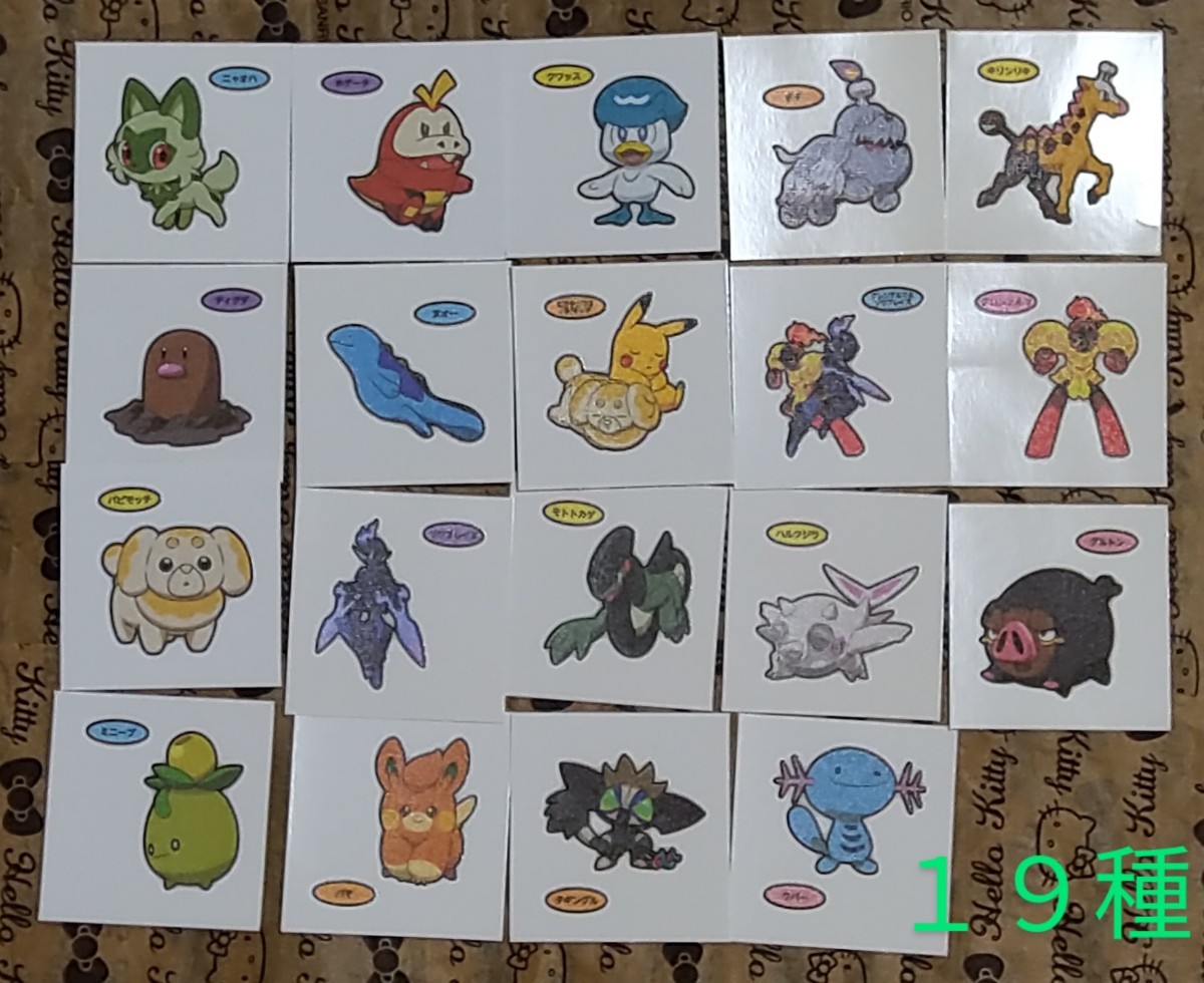 ☆ポケモン シール ポケモンパン デコキャラシール 197弾 19枚セット ポケットモンスター☆